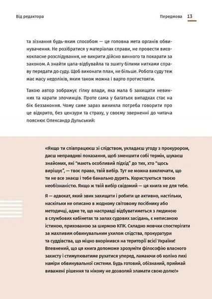 Арешт не дорівнює в'язниця 10311020929 фото