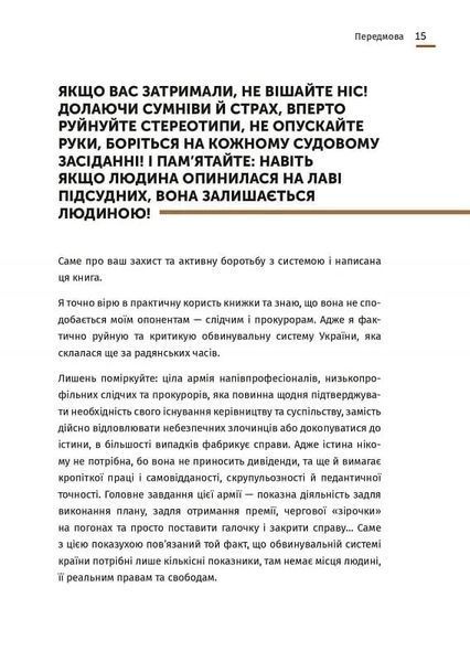 Арешт не дорівнює в'язниця 10311020929 фото