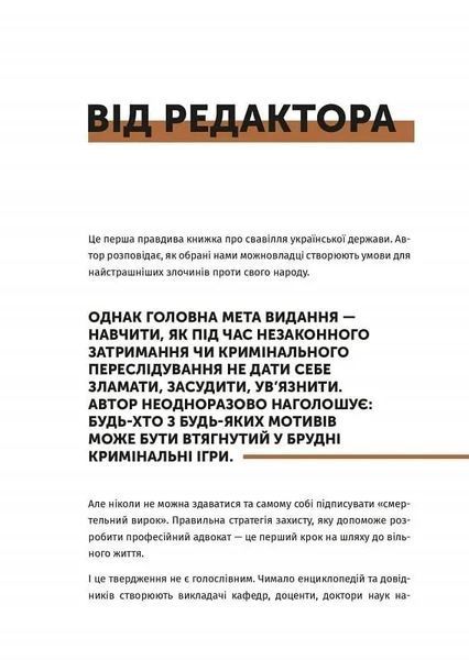 Арешт не дорівнює в'язниця 10311020929 фото