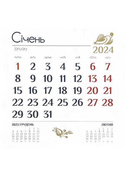 2024 Фотокалендар Мальовнича Україна (Зима) 10311022085 фото