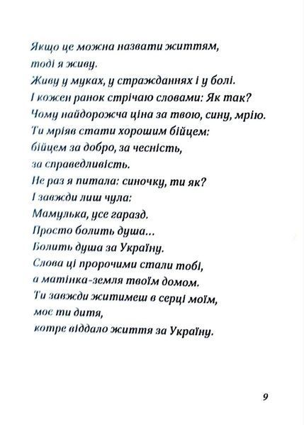 Біль...Біль...Біль... 10311019779 фото