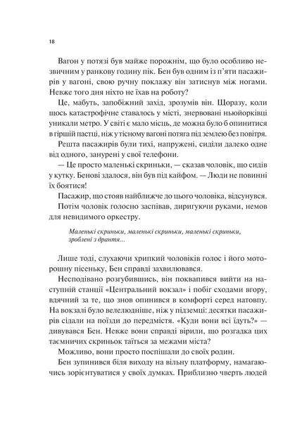 Мірило 10311028812 фото