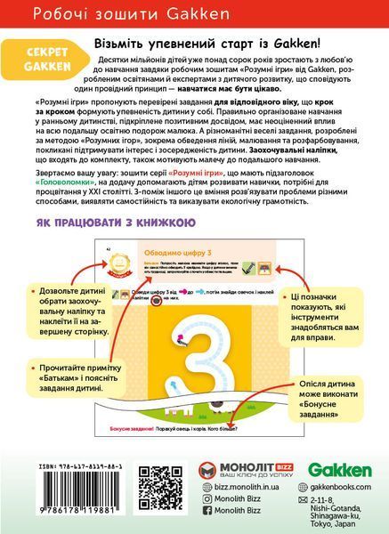 Розумні ігри. Ранній розвиток. Головоломки. 2-4 роки + наліпки і багаторазові сторінки для малювання 10311024233 фото