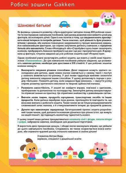 Розумні ігри. Ранній розвиток. Головоломки. 2-4 роки + наліпки і багаторазові сторінки для малювання 10311024233 фото