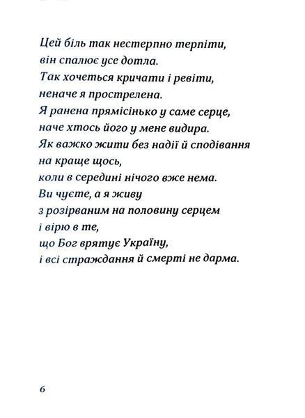 Біль...Біль...Біль... 10311019779 фото
