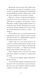 Тісні ворота 10311024709 фото 11