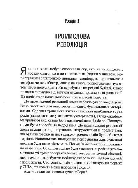 Нове мислення. Від Айнштайна до штучного інтелекту: наука і технології, що змінили наш світ 10311013172 фото