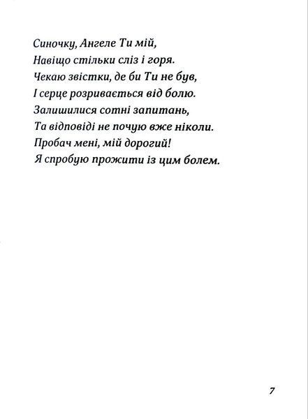 Біль...Біль...Біль... 10311019779 фото