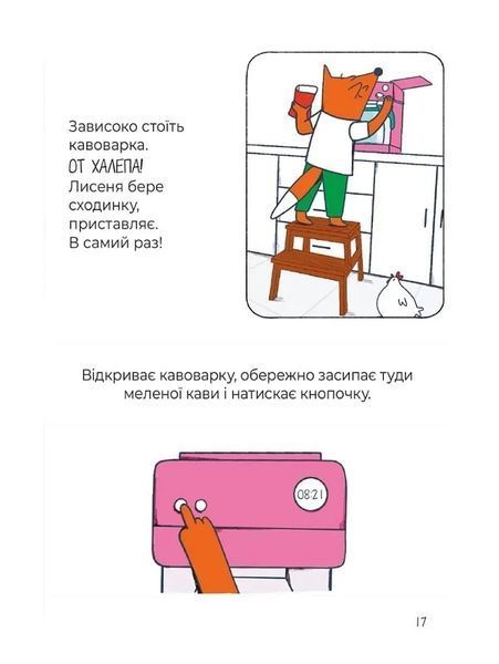 Сім рудих історій 10311017457 фото