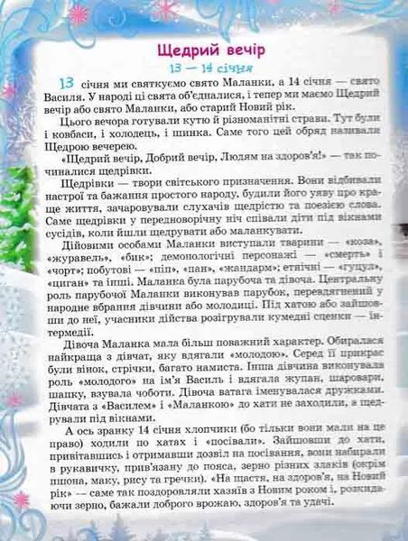 Щедрівки. Книжка-пазл 1031149341 фото