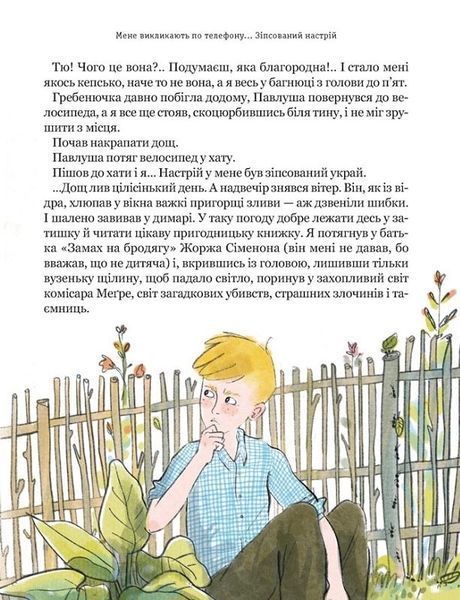 Тореадори з Васюківки. Таємниця трьох невідомих 10311028219 фото