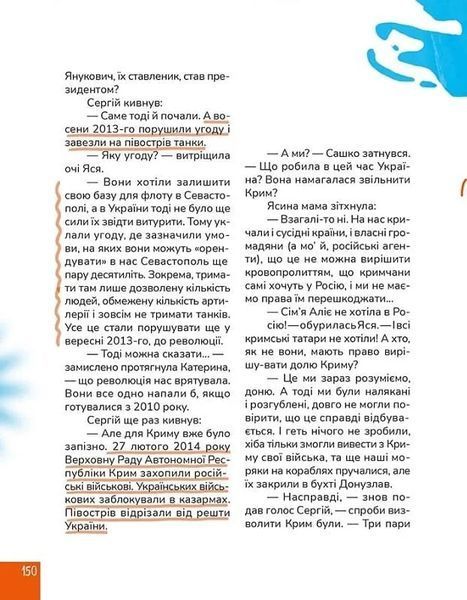 Крута історія України. Від динозаврів до сьогодні (тв) 10311019901 фото