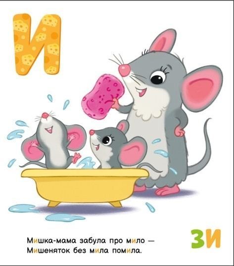 Моя перша абетка. Улюблена абетка 10311023772 фото