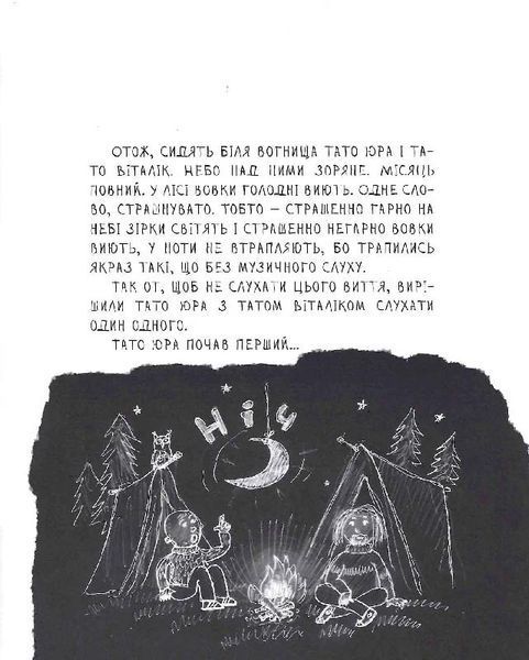 Страшенно-хуліганська книжка 1031167901 фото
