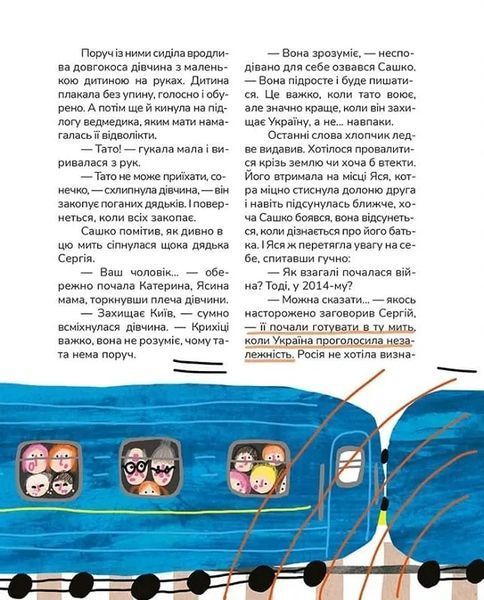 Крута історія України. Від динозаврів до сьогодні (тв) 10311019901 фото