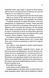 Спокушаючи охоронця. Книга 3 (Брати Гембл) 10311027757 фото 6