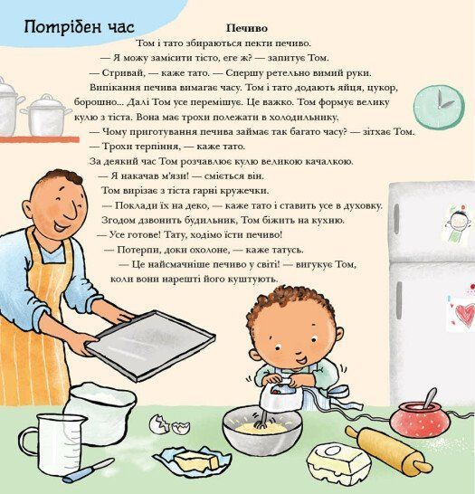 Можу зачекати. Усе про терпіння 10311028700 фото