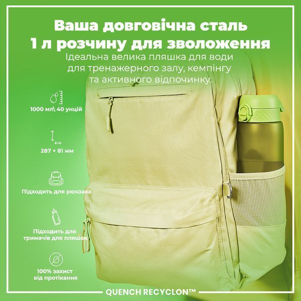 Пляшка для води&nbsp;ION8&nbsp;1000 мл. (ЕКО пляшка) BPA Free, Green I8RF1000GRE фото