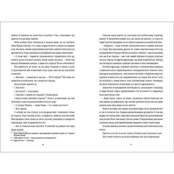 Поки бувай 10311025271 фото