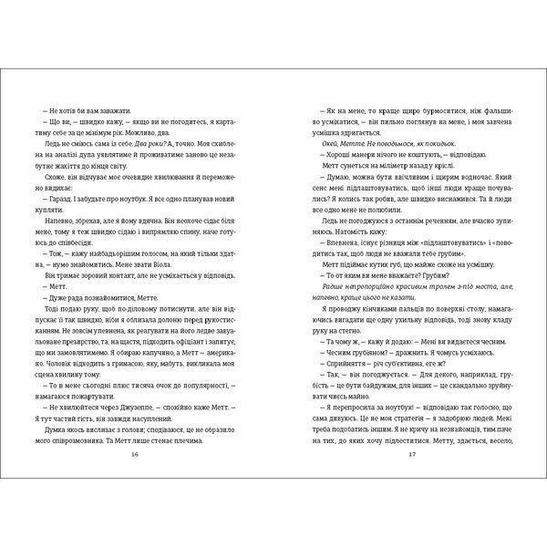 Поки бувай 10311025271 фото