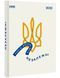 Книга-мандрівка. Незалежні 10311015396 фото 1