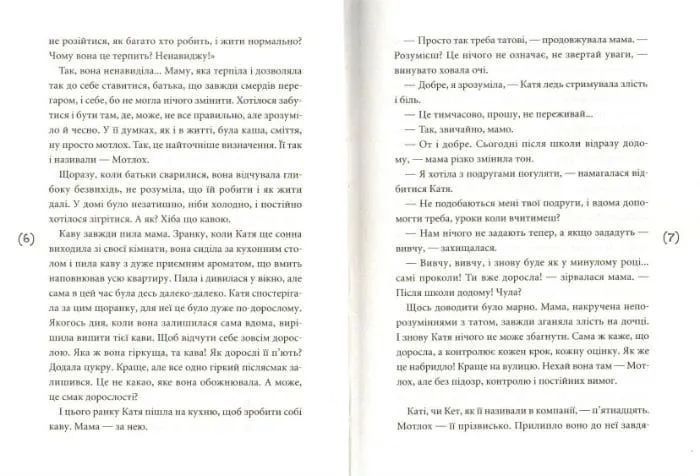 Кава по-дорослому 1031161525 фото