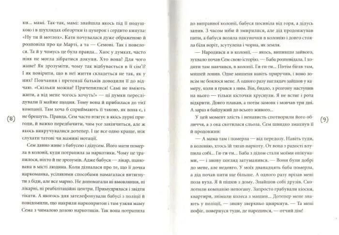 Кава по-дорослому 1031161525 фото