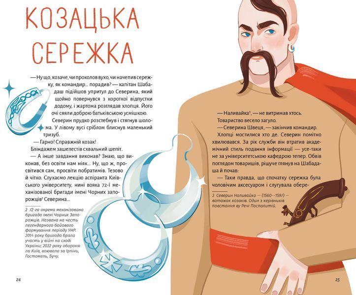 Стрічка, каблучка, баламути й обручка 10311028387 фото
