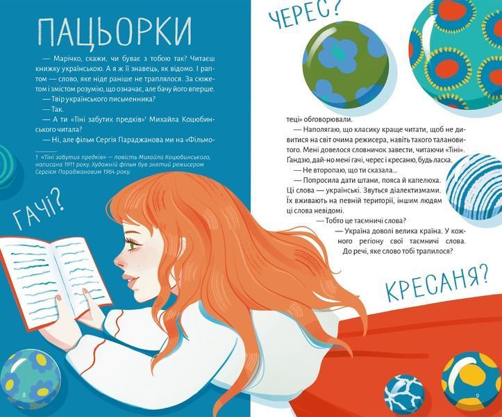 Стрічка, каблучка, баламути й обручка 10311028387 фото