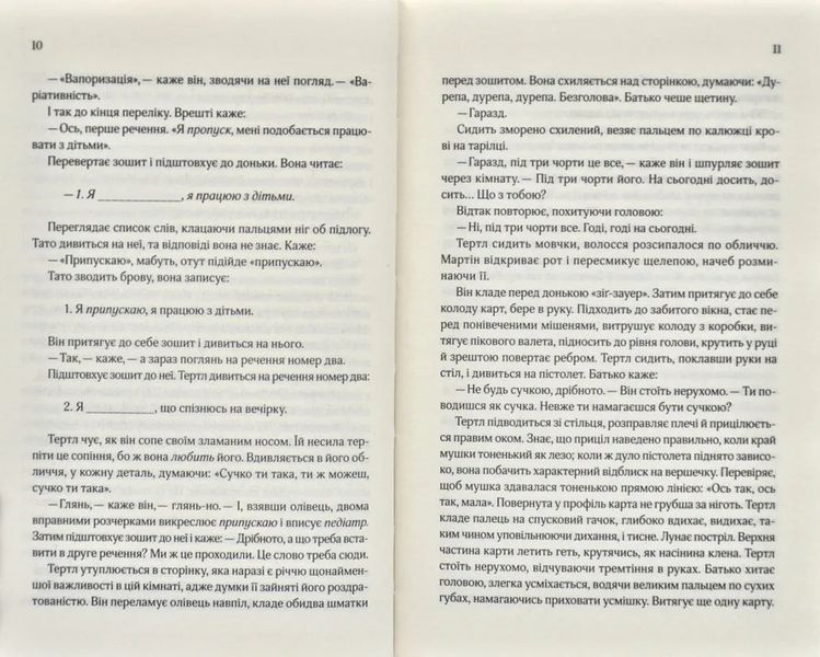 Моя найдорожча 1031168390 фото