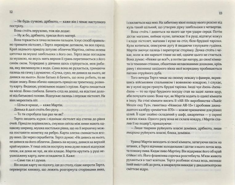 Моя найдорожча 1031168390 фото