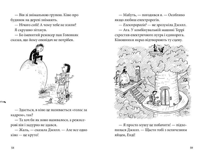 78-поверховий будинок на дереві 10311016434 фото