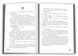 Безмежне море. Книга 2 10311028440 фото 4