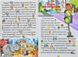 Сходинки до знань. Добрі казки 1031171592 фото 2