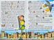 Сходинки до знань. Добрі казки 1031171592 фото 4