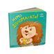 Контактна книжка. Нумо допомагати! 10311009252 фото 1