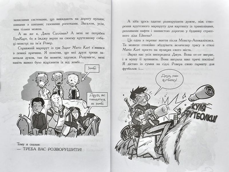 Останні підлітки на Землі та Король Жахів Книга 3 10311000620 фото