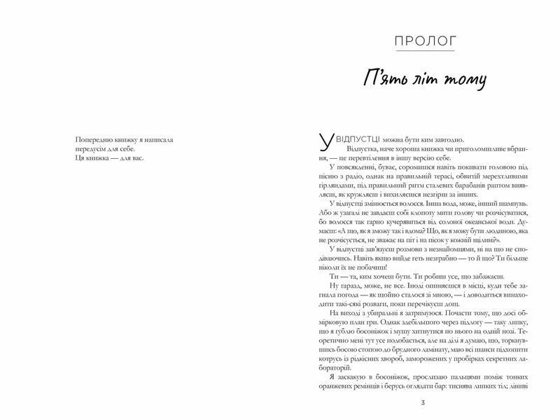 Люди, яких ми зустрічаємо у відпустці (pocketbook) 10311026984 фото