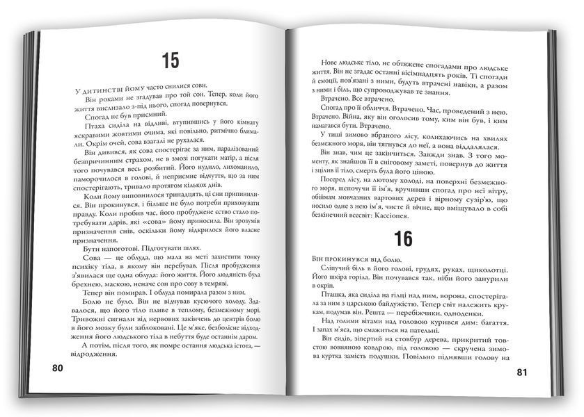 Безмежне море. Книга 2 10311028440 фото