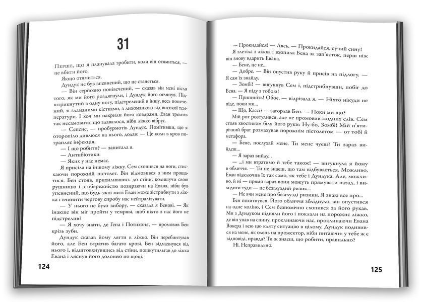 Безмежне море. Книга 2 10311028440 фото