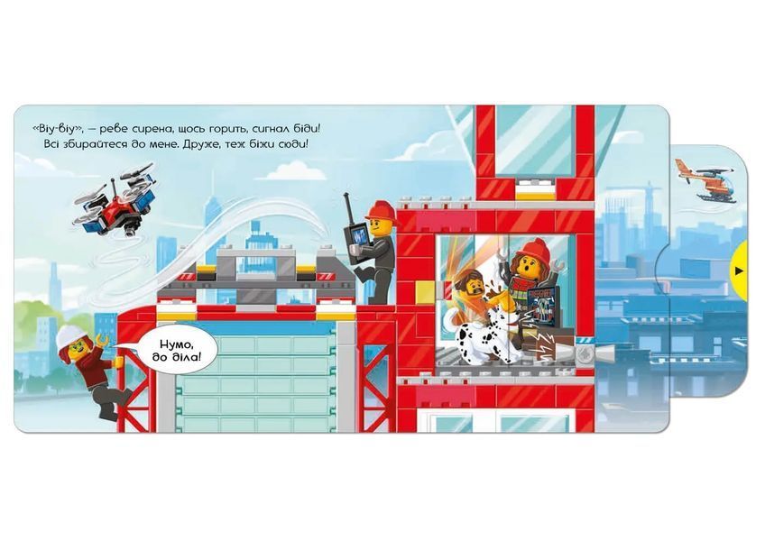 LEGO City Пожежна станція. Крути, тягни, штовхай! 10311014170 фото