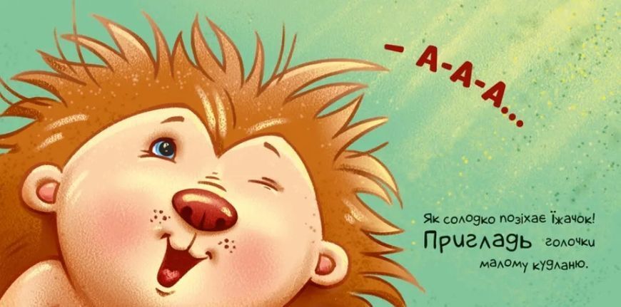 Контактна книжка. Нумо допомагати! 10311009252 фото