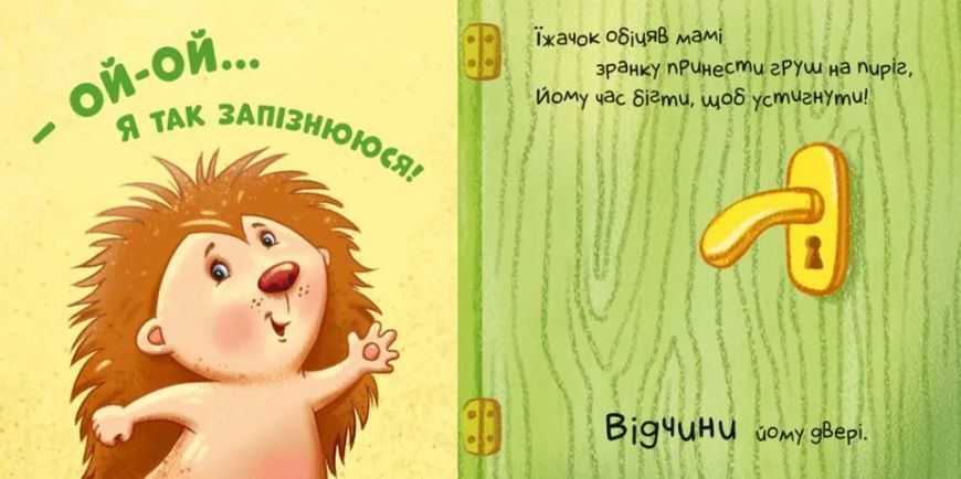 Контактна книжка. Нумо допомагати! 10311009252 фото