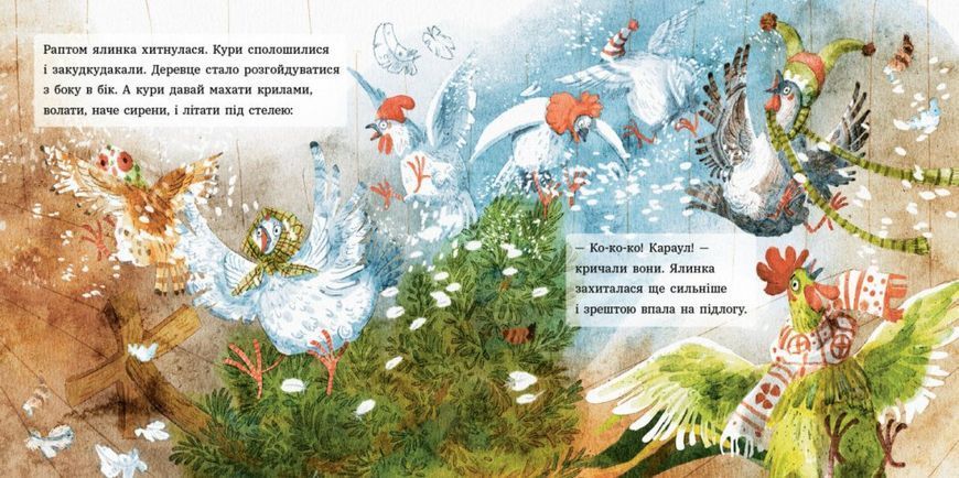 Анна і Різдво в курнику 10311027952 фото