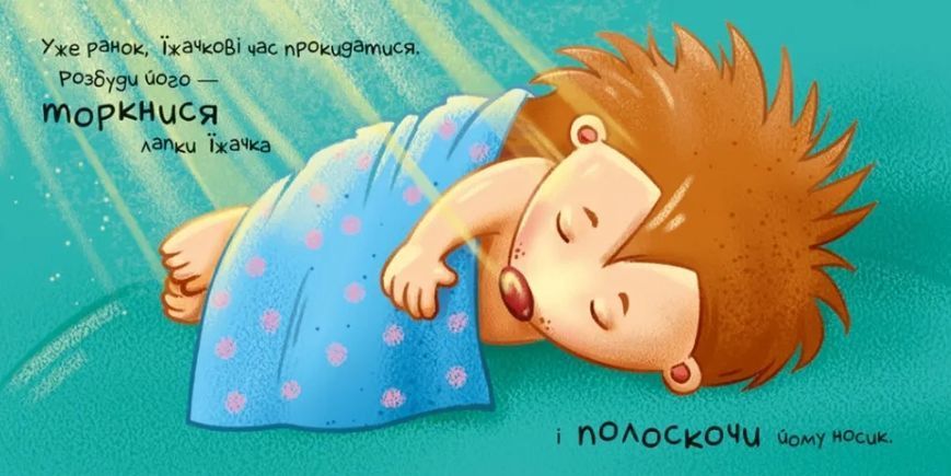 Контактна книжка. Нумо допомагати! 10311009252 фото