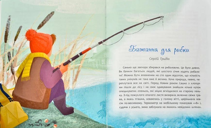 Татомамасніг. Книжка-сніжка зимових дивовиж 10311012677 фото