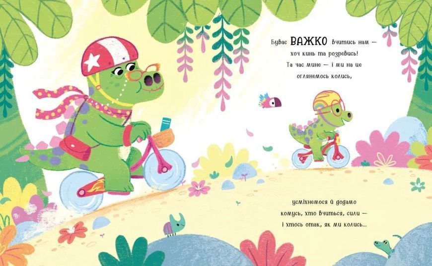 Дино-почуття. Велозаврочка 10311035499 фото