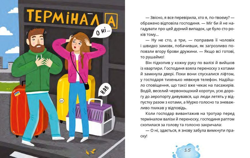 Котозаври. Мурко Мняуск і таємниця острова Катце 10311030121 фото