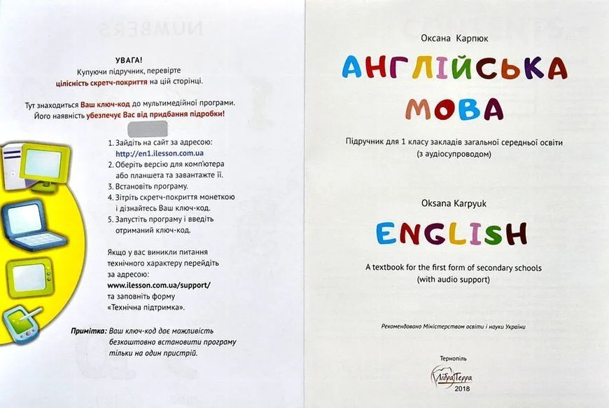 English with Smiling Sam 1. Підручник для 1 класу 1031163543 фото