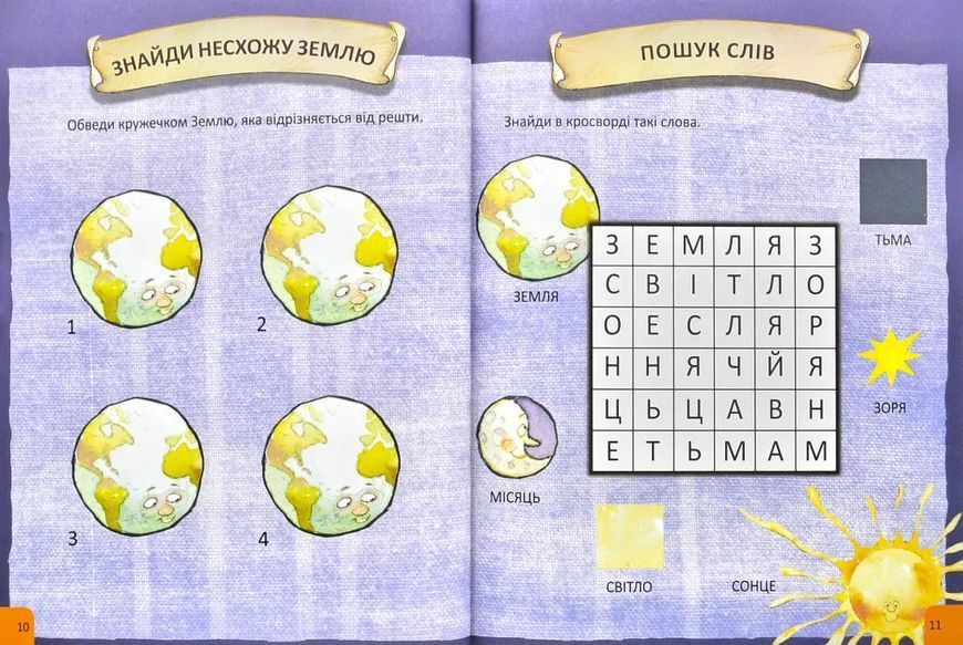 Інтерактивна Біблія для дітей (від 4 до 7 років) 10311000859 фото